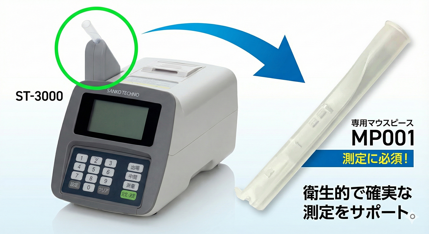 マウスピース/ST-MP(1パック10本入り)